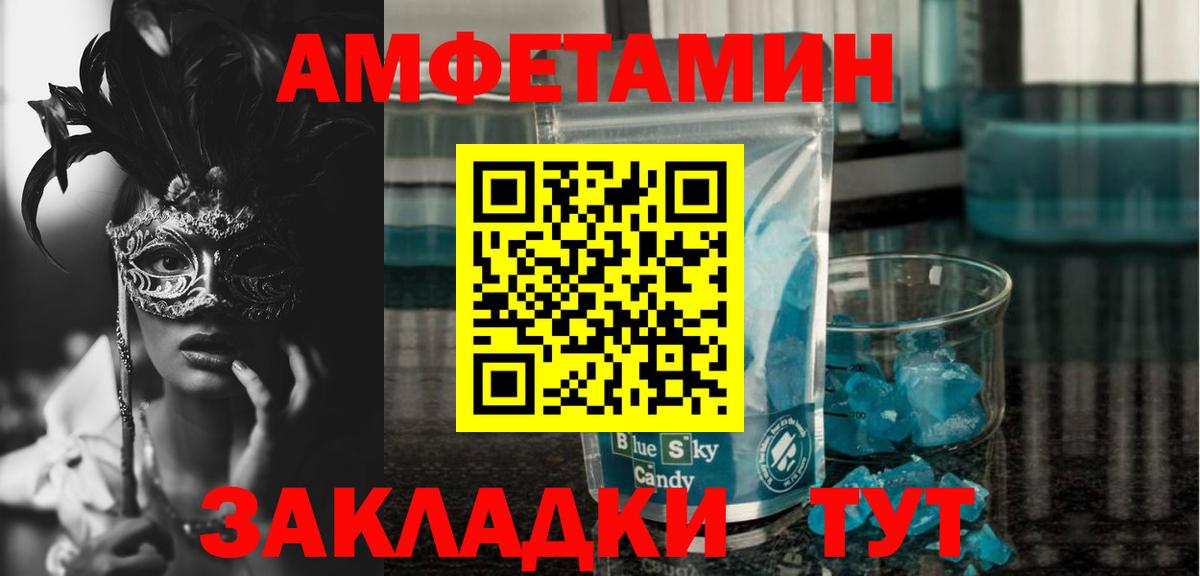 Amphetamine 98% Жигулёвск