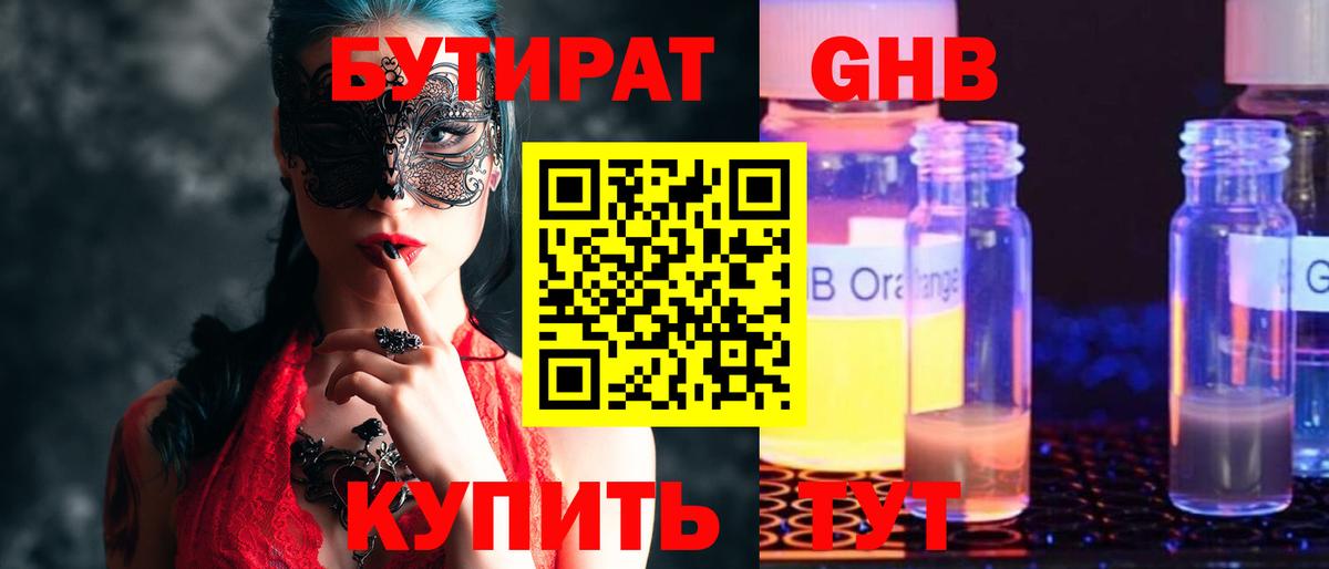 БУТИРАТ оксана Жигулёвск