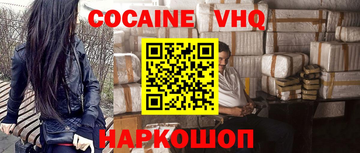 Жигулёвск  Cocaine FishScale  Вход с VPN 