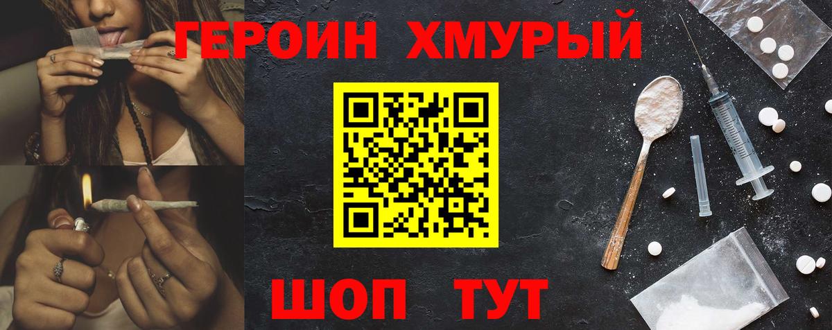 Жигулёвск  ГЕРОИН Афган  Вход с VPN 