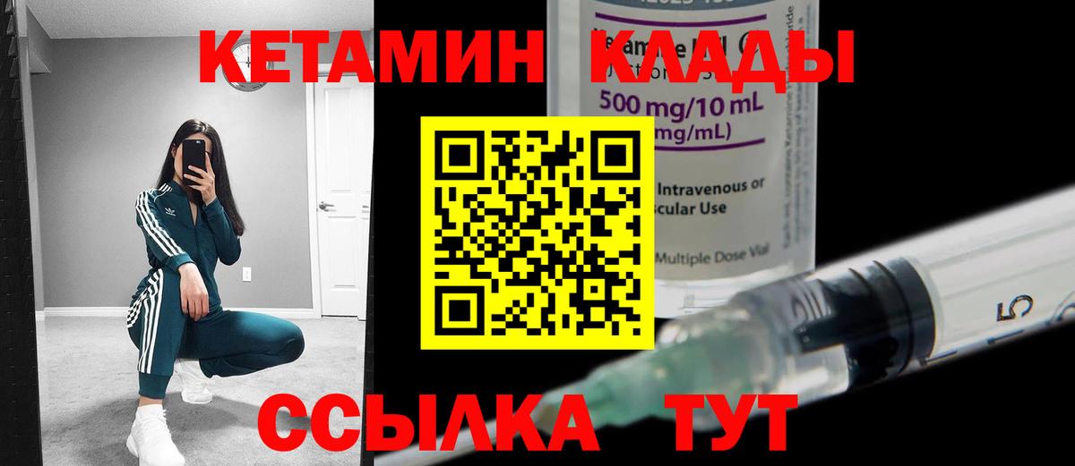 Жигулёвск  КЕТАМИН VHQ  КЕТАМИН VHQ  Вход с VPN 