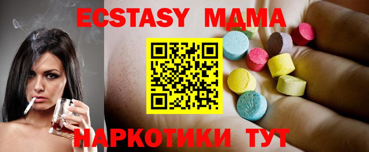 Жигулёвск  MDMA VHQ  Вход с VPN 