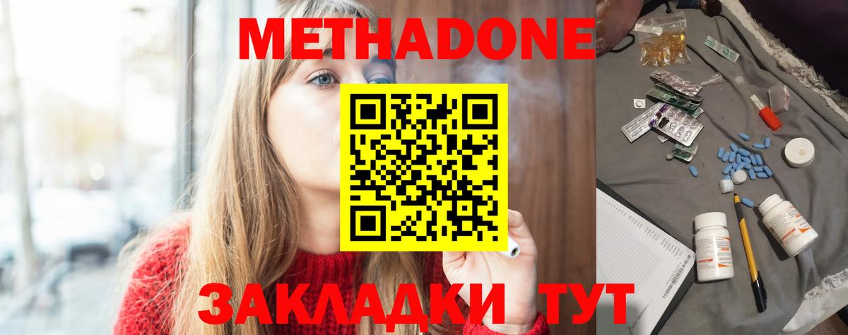 Жигулёвск  МЕТАДОН methadone  кракен tor  Вход с VPN 