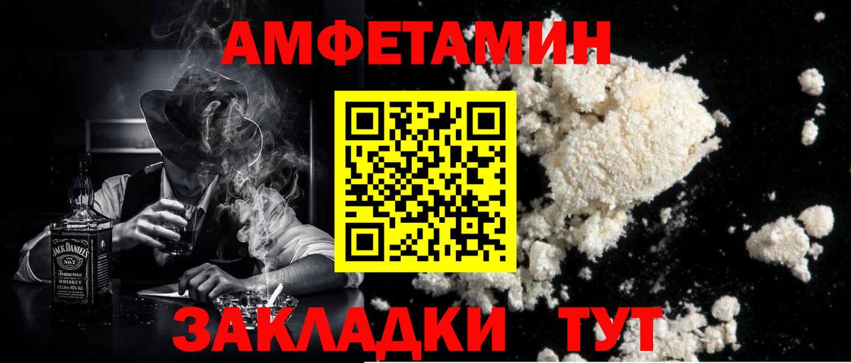 МЕТАМФЕТАМИН Декстрометамфетамин 99.9%  Вход с VPN  Жигулёвск 