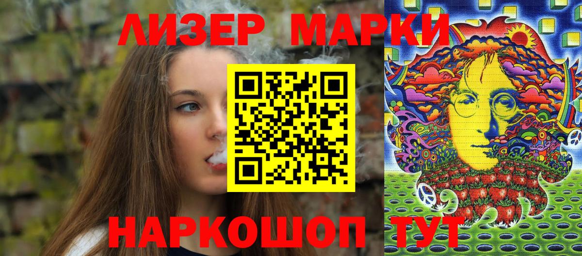 Марки 25I-NBOMe 1500мкг  Марки 25I-NBOMe 1500мкг  где продают наркотики  Жигулёвск  Вход с VPN 