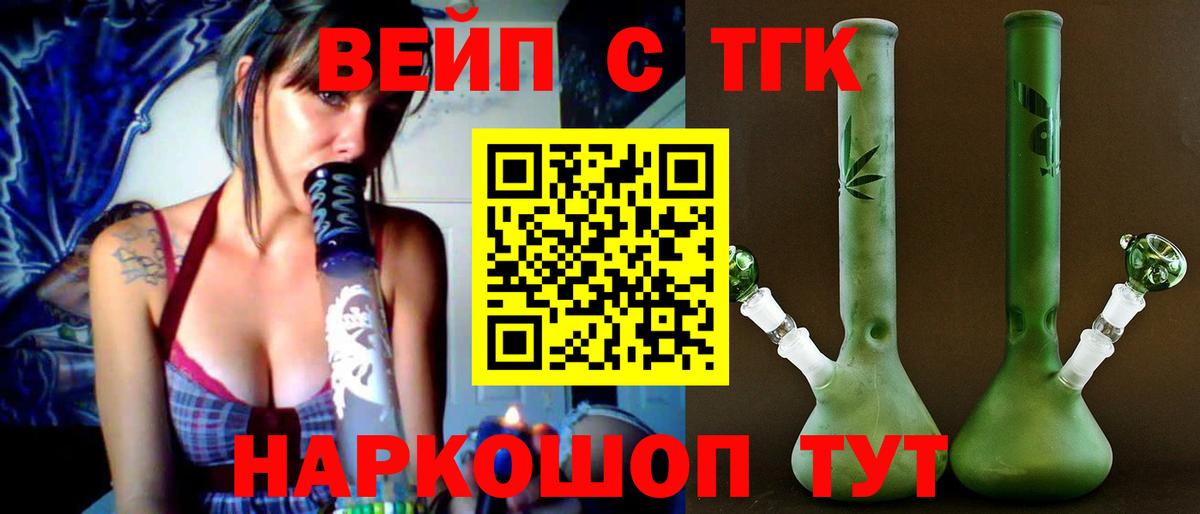 Дистиллят ТГК THC oil  Вход с VPN  Жигулёвск 