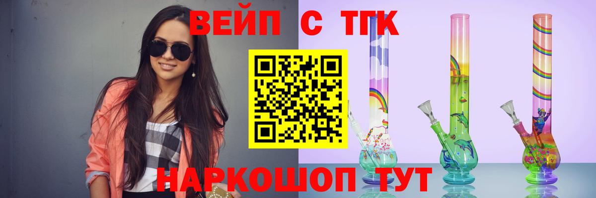 Дистиллят ТГК жижа Жигулёвск