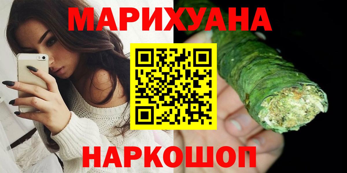 Конопля THC 21%  Вход с VPN  Каннабис тримм  Жигулёвск  Бошки марихуана гибрид 